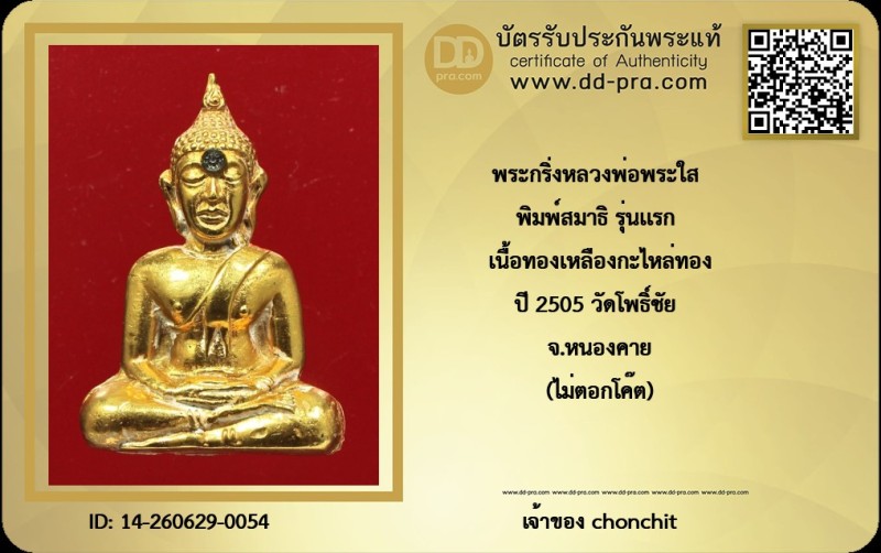 Certificate Front