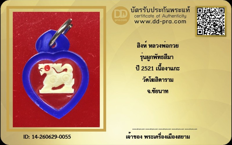 Certificate Front
