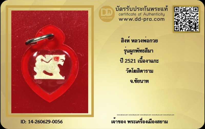 Certificate Front