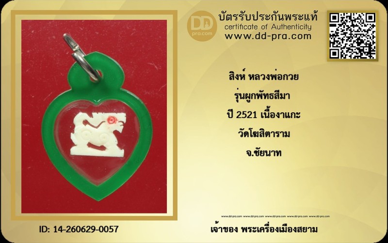 Certificate Front