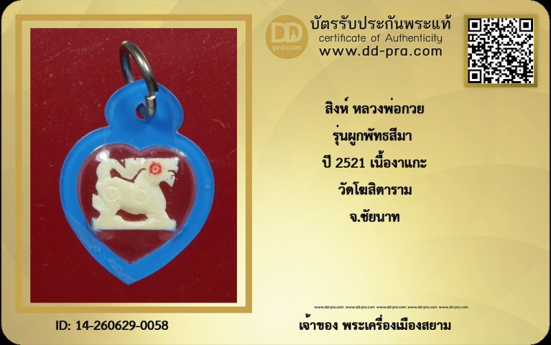 Certificate Front