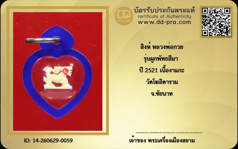 Certificate Front