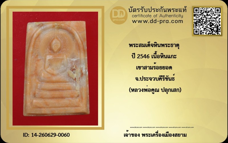 Certificate Front