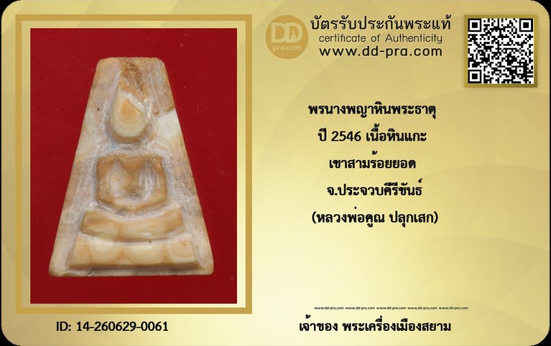 Certificate Front
