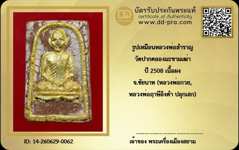 Certificate Front