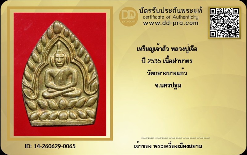 Certificate Front