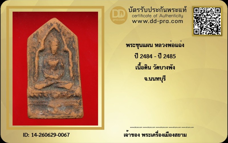 Certificate Front