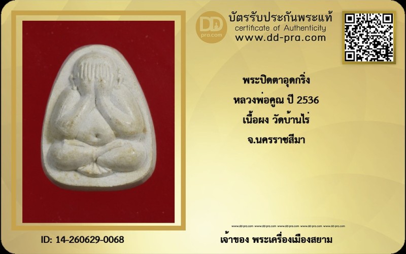 Certificate Front