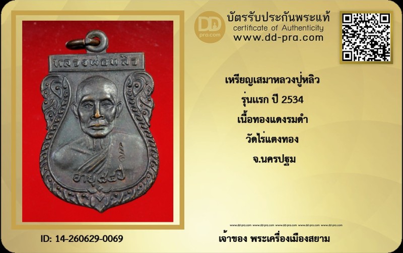 Certificate Front