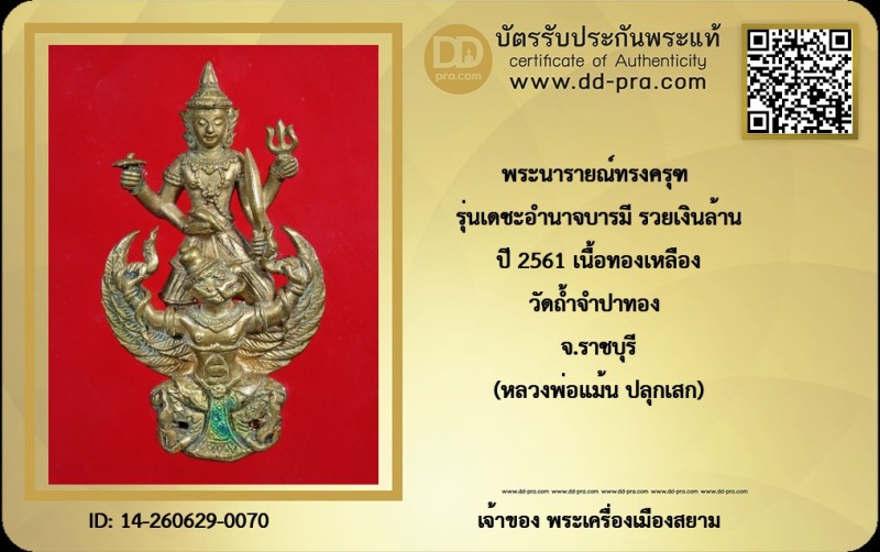 Certificate Front