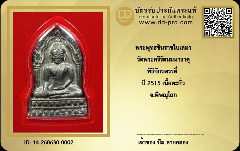 Certificate Front