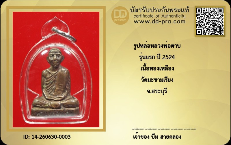Certificate Front