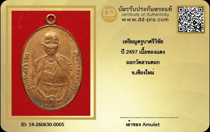 Certificate Front