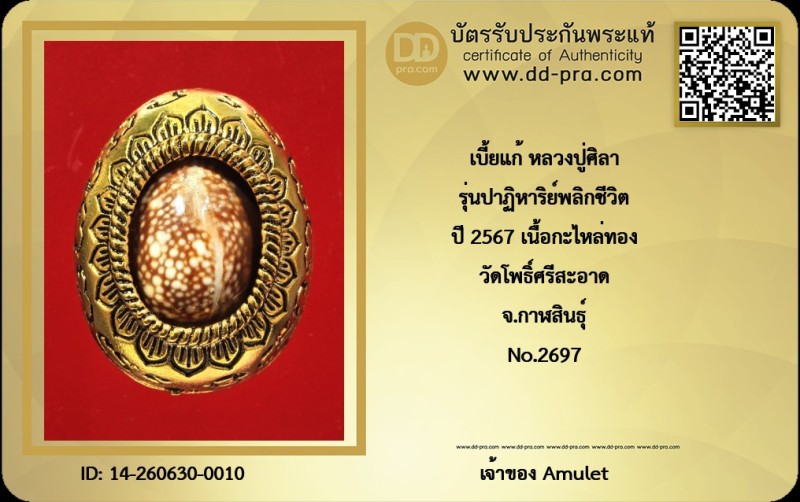 Certificate Front