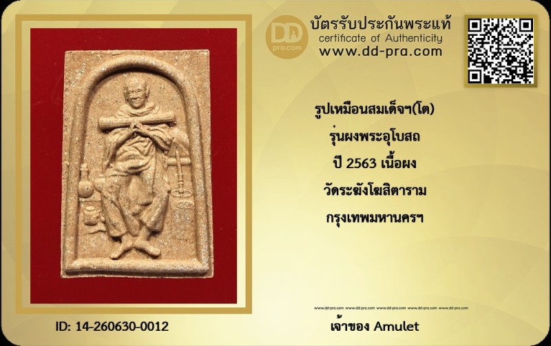 Certificate Front