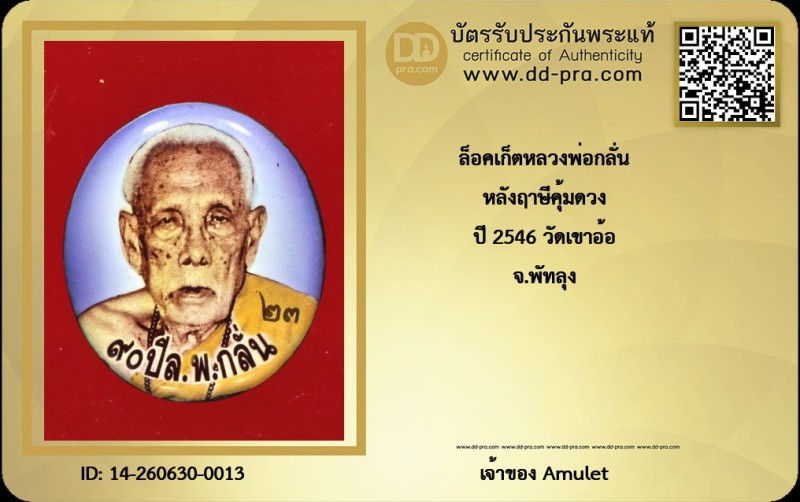 Certificate Front