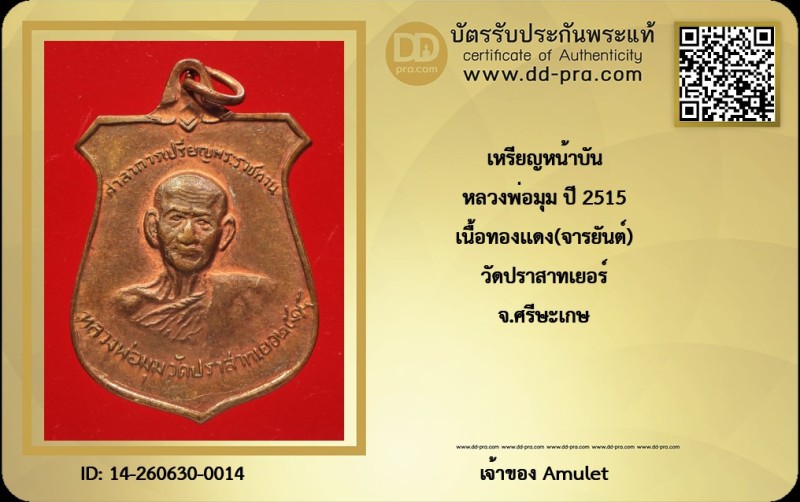 Certificate Front