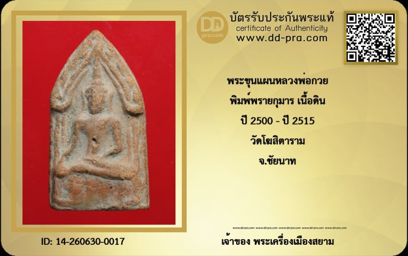 Certificate Front