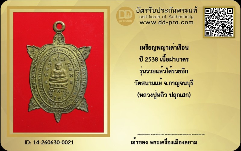 Certificate Front