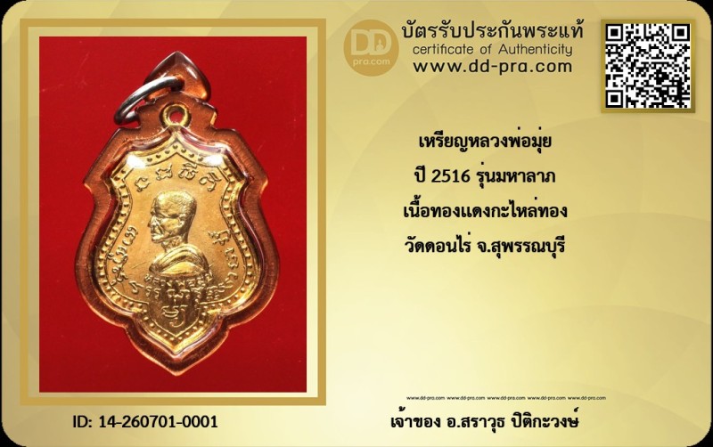 Certificate Front