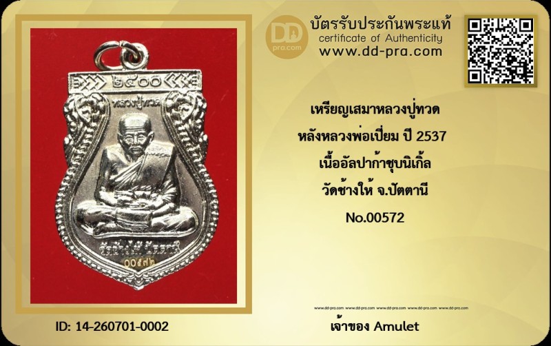 Certificate Front