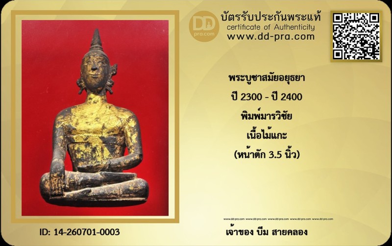 Certificate Front
