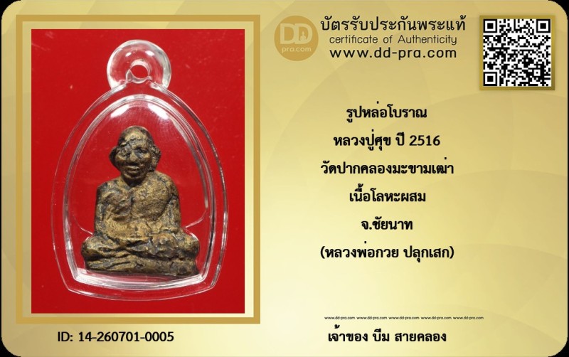 Certificate Front