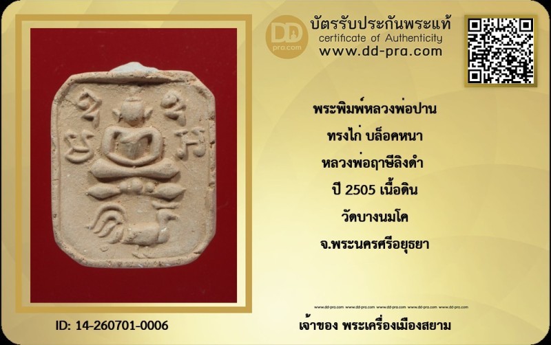 Certificate Front