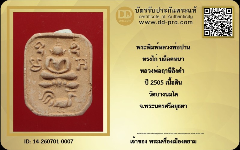 Certificate Front