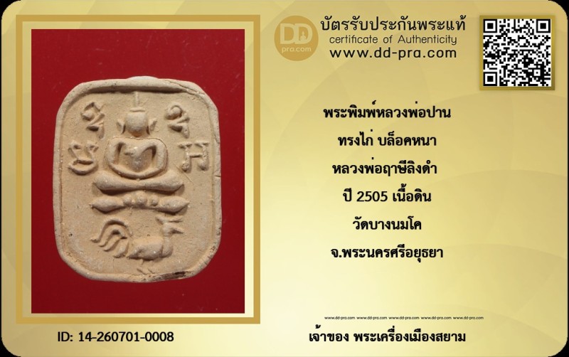 Certificate Front