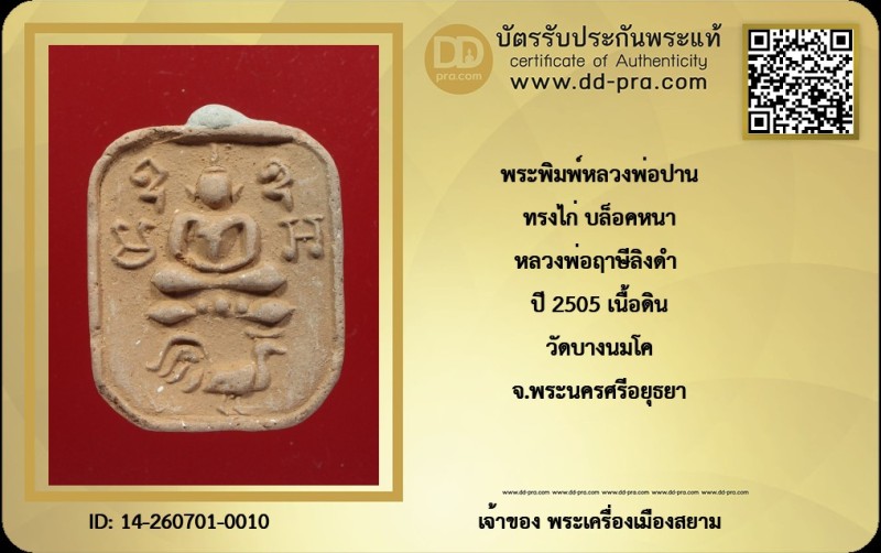 Certificate Front