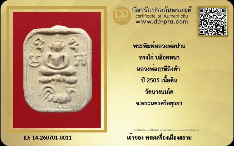 Certificate Front