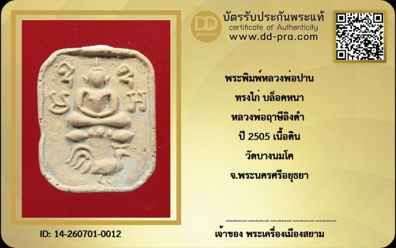 Certificate Front