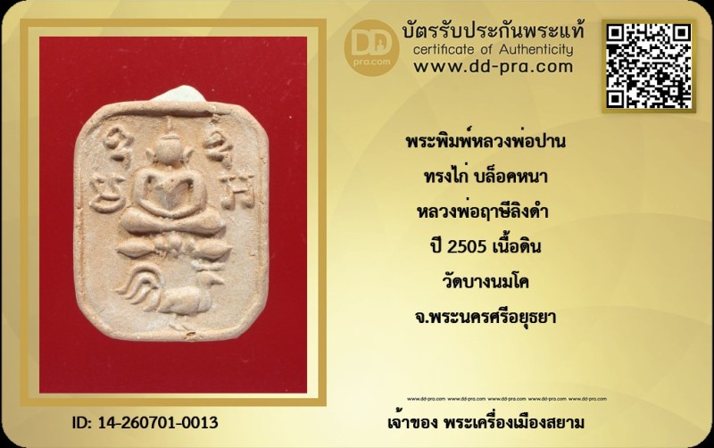 Certificate Front