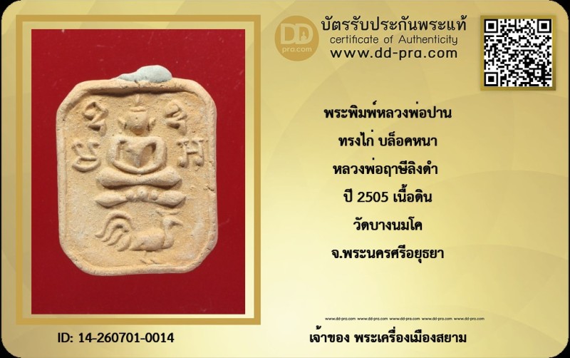 Certificate Front