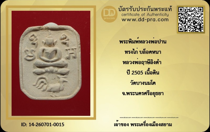 Certificate Front