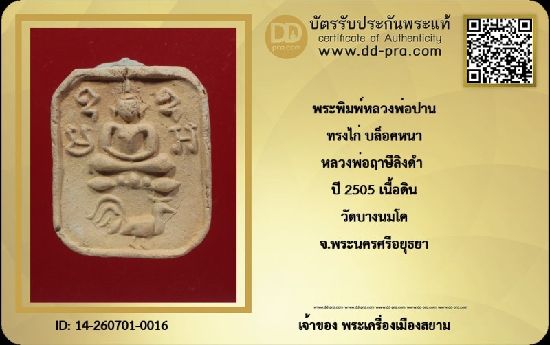 Certificate Front