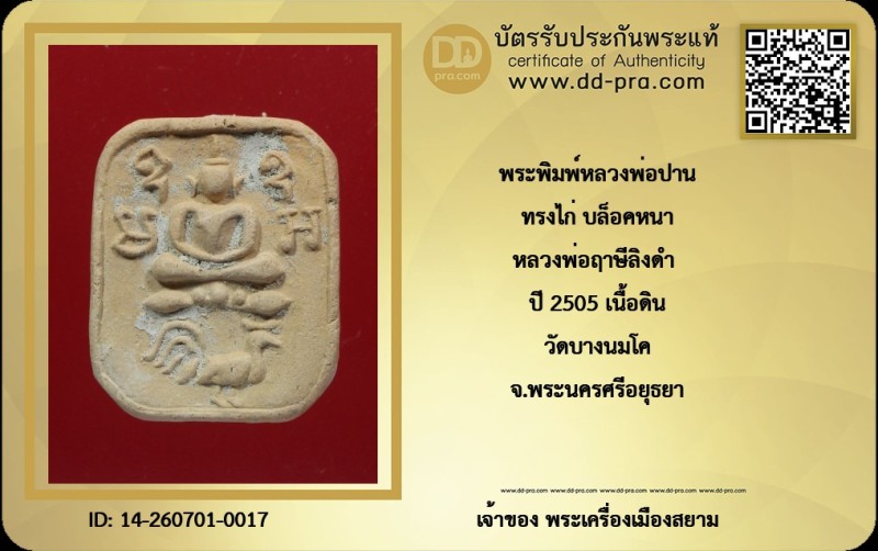 Certificate Front