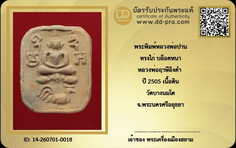 Certificate Front