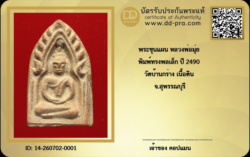 Certificate Front