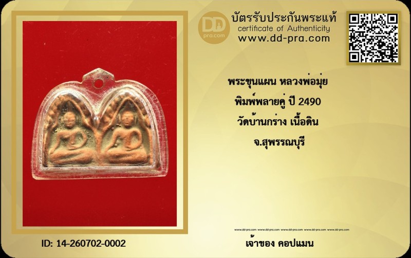Certificate Front