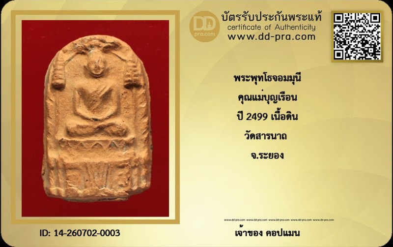 Certificate Front