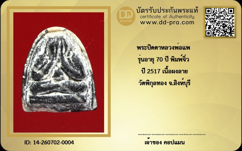 Certificate Front