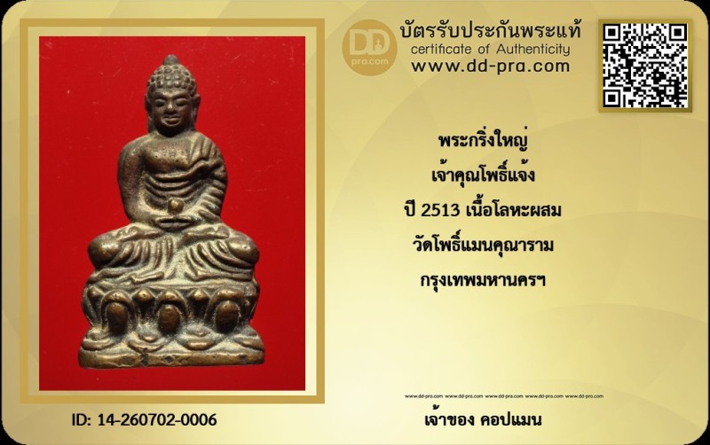 Certificate Front