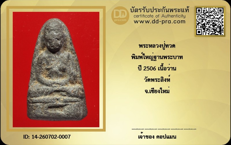 Certificate Front