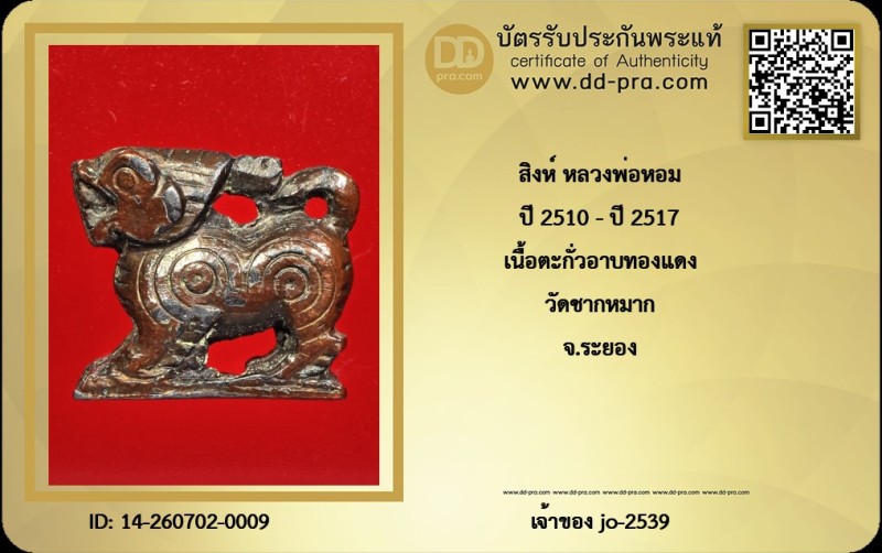 Certificate Front