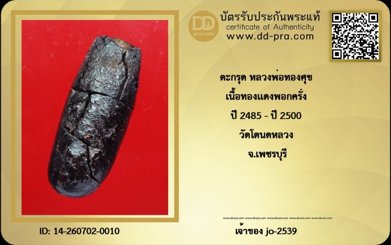 Certificate Front