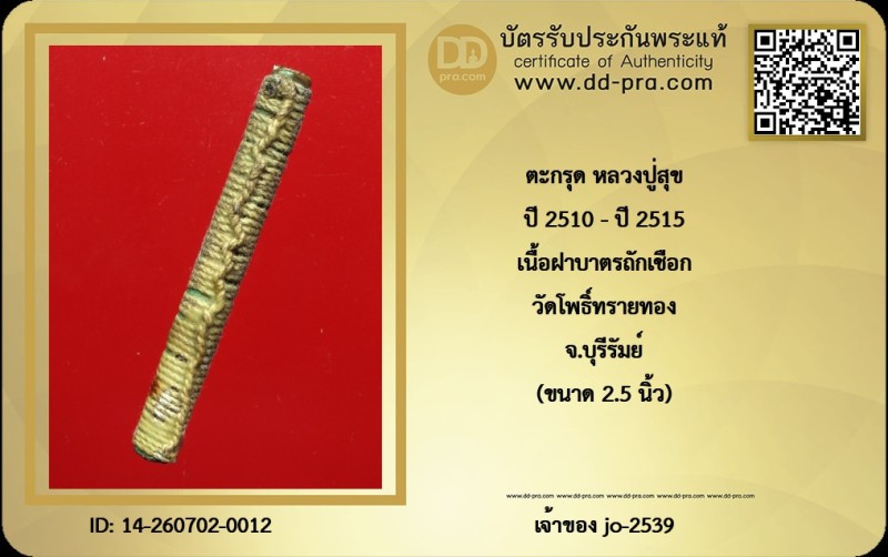 Certificate Front