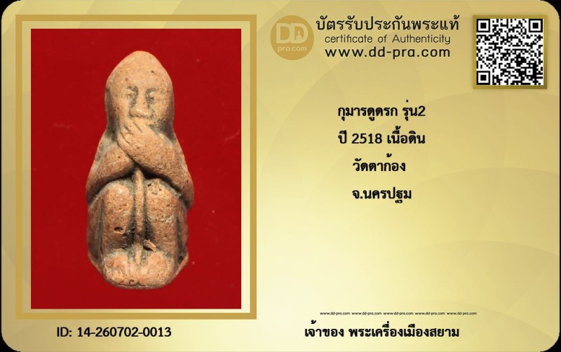 Certificate Front
