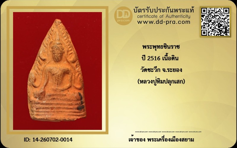 Certificate Front
